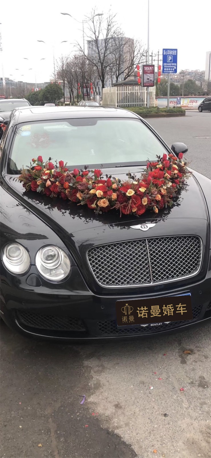 諾曼婚車