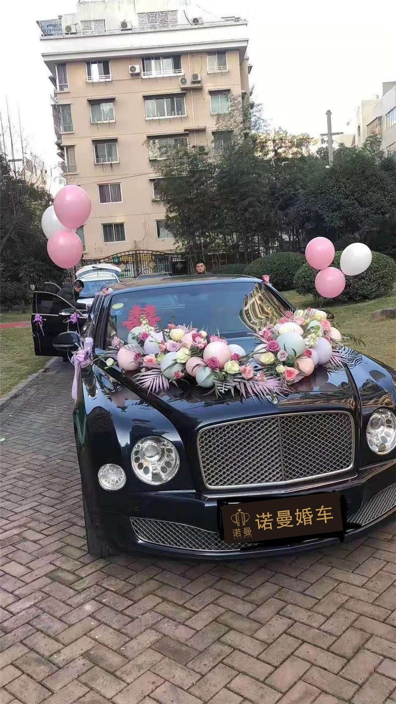 諾曼婚車