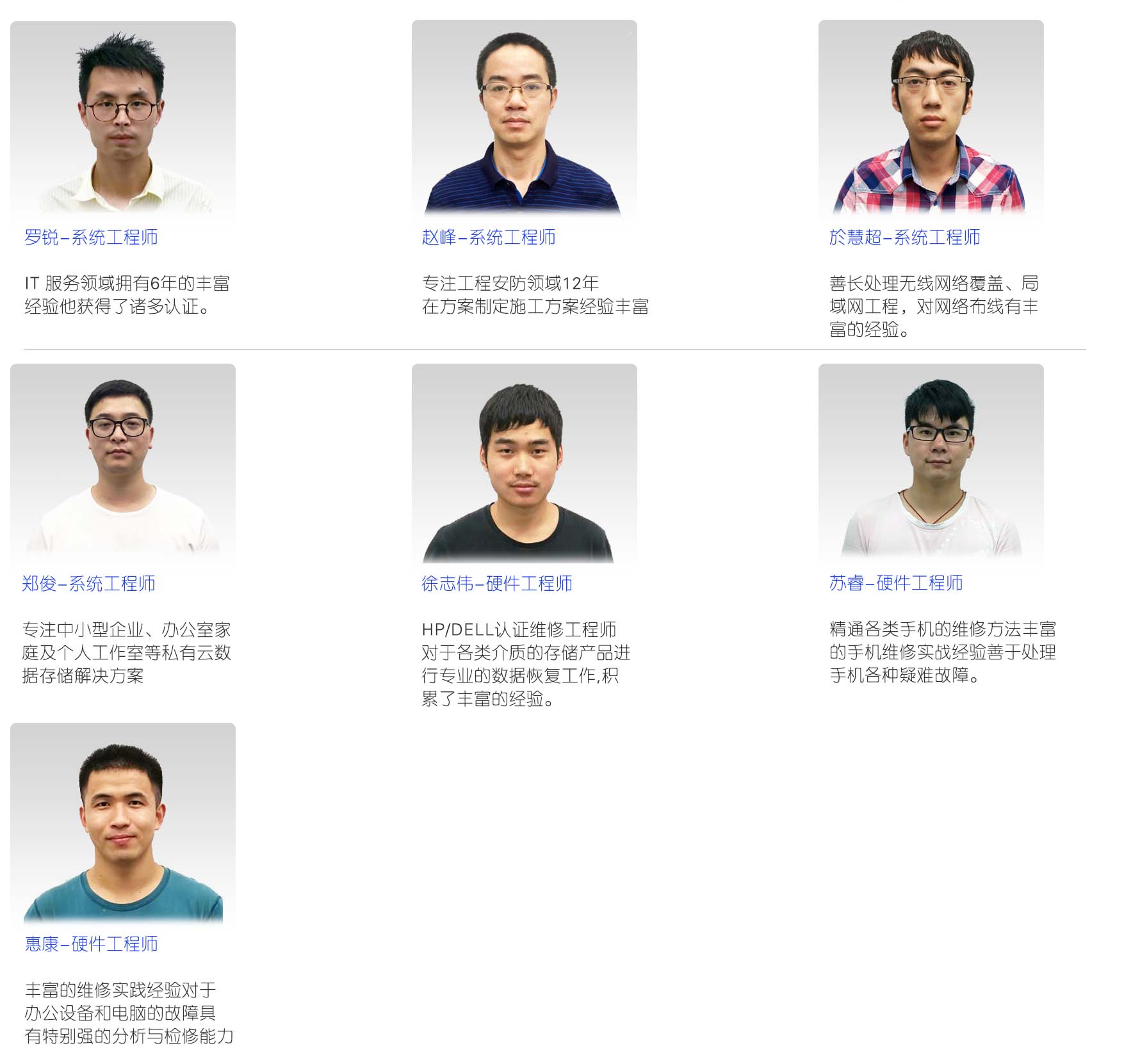 工程師介紹.jpg